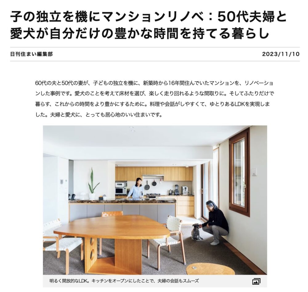 ESSEonline（エッセ オンライン）に「POPO house」が掲載されました ｜ Topics ｜ ハクアーキテクツスタジオ